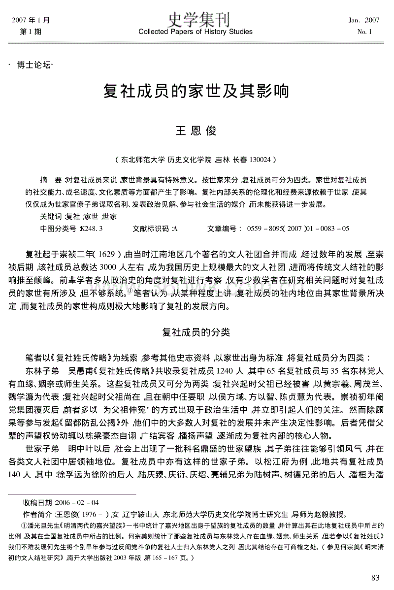 加纳允许完成禁令实施前签署红木出口合同-三亿体育官网(图3) 三亿体育
