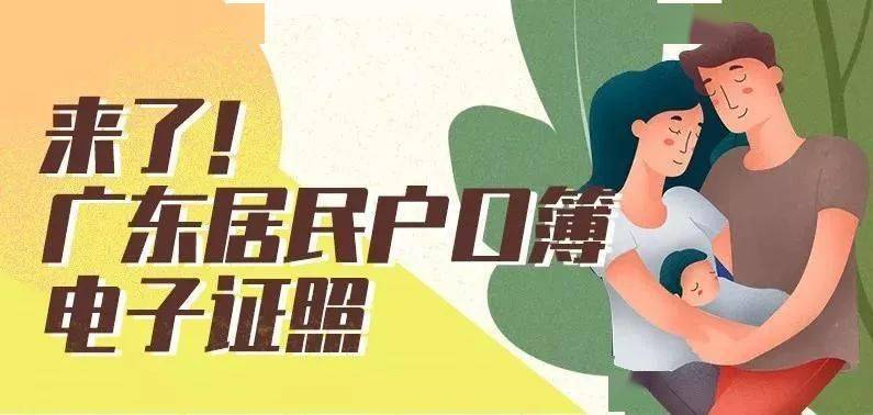 三亿体育_
再见了 户口簿!国家已正式宣布 另有这些新变化...(图2) 三亿体育_
再见了 户口簿!国家已正式宣布 另有这些新变化...(图2)