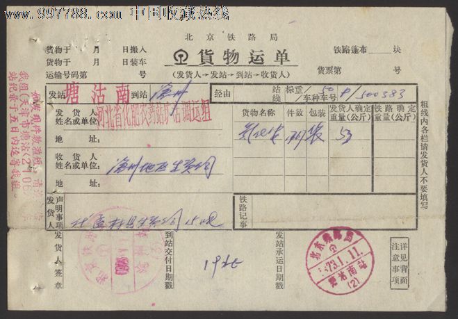 生态板容易出现的9个质量问题“三亿体育”